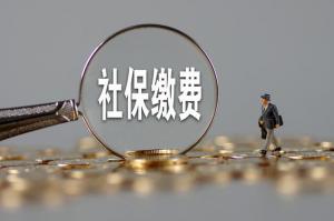 河南省這些企業(yè)的社保繳費(fèi)可以減！免！緩！