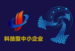 關(guān)于組織開展2020年國(guó)家科技型中小企業(yè)評(píng)價(jià)工作